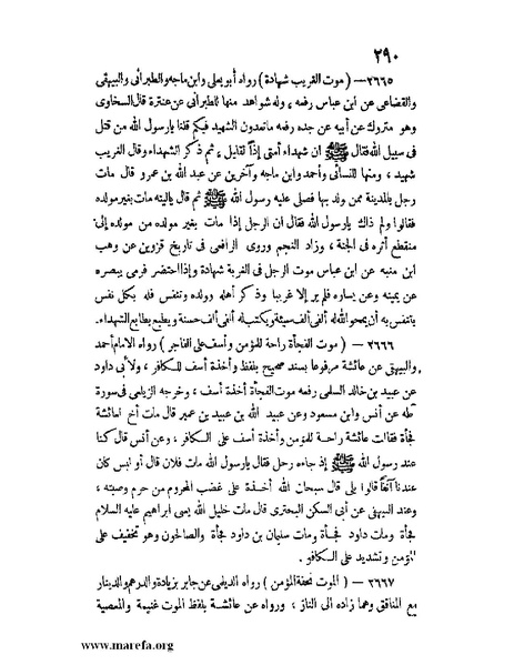 ملف:كشف الخفاء ومزيل الإلباس - ج 2.pdf