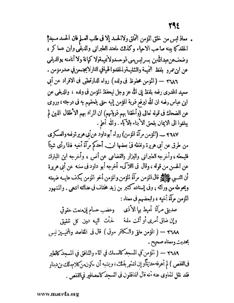 ملف:كشف الخفاء ومزيل الإلباس - ج 2.pdf