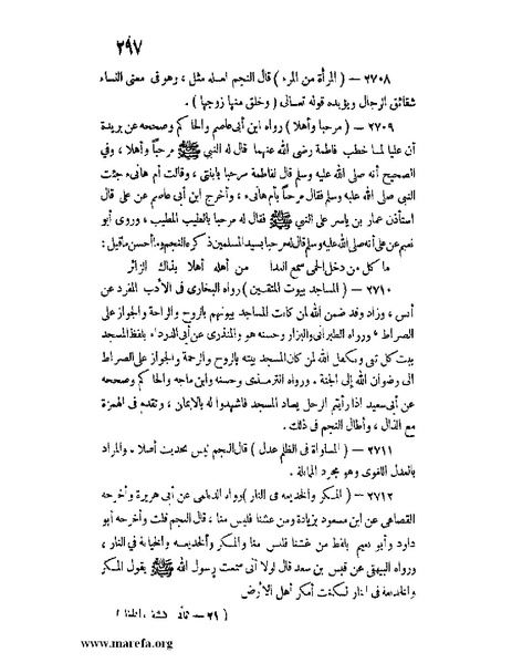 ملف:كشف الخفاء ومزيل الإلباس - ج 2.pdf