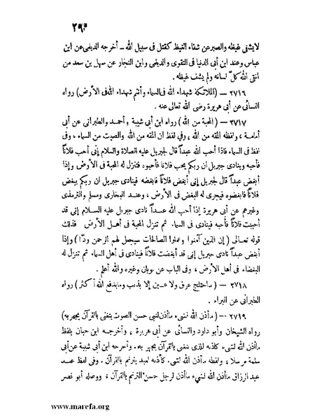 ملف:كشف الخفاء ومزيل الإلباس - ج 2.pdf