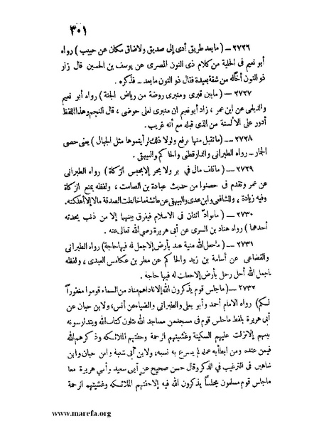 ملف:كشف الخفاء ومزيل الإلباس - ج 2.pdf