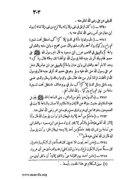 ملف:كشف الخفاء ومزيل الإلباس - ج 2.pdf