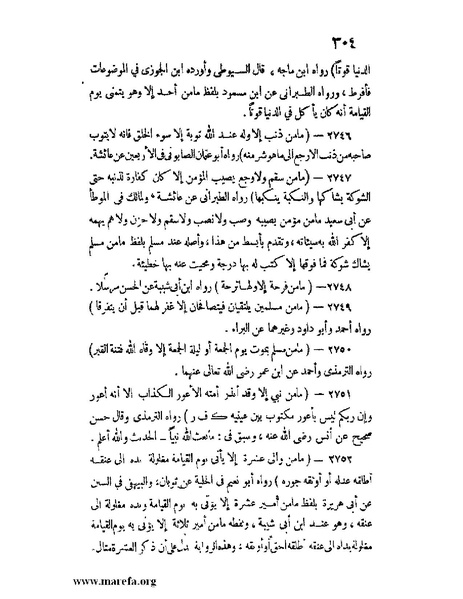 ملف:كشف الخفاء ومزيل الإلباس - ج 2.pdf