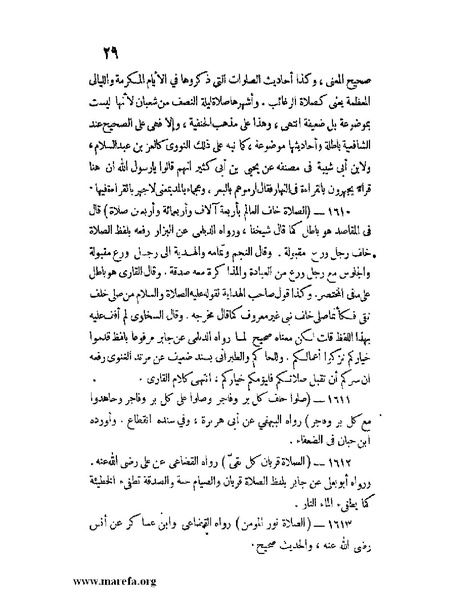 ملف:كشف الخفاء ومزيل الإلباس - ج 2.pdf