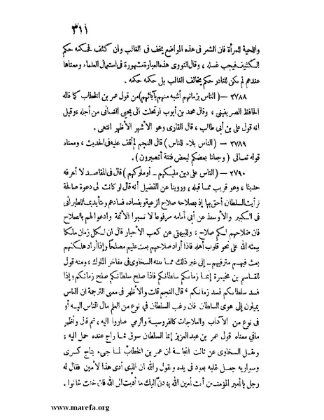 ملف:كشف الخفاء ومزيل الإلباس - ج 2.pdf