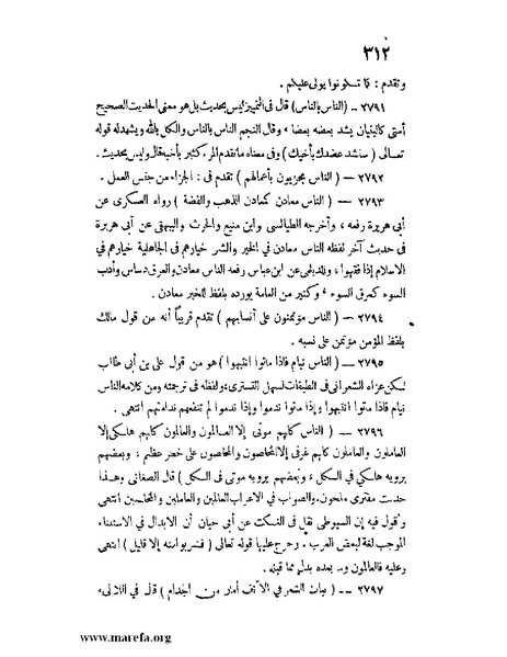 ملف:كشف الخفاء ومزيل الإلباس - ج 2.pdf