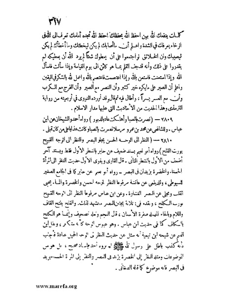 ملف:كشف الخفاء ومزيل الإلباس - ج 2.pdf