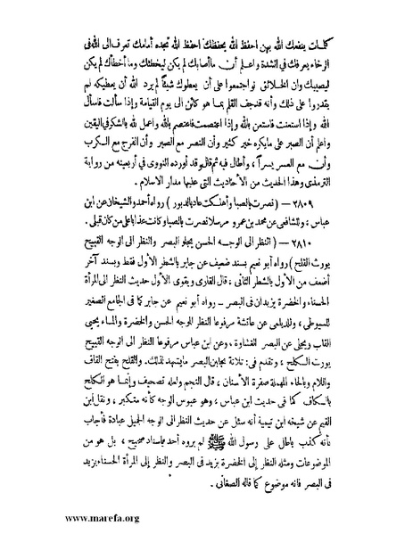 ملف:كشف الخفاء ومزيل الإلباس - ج 2.pdf