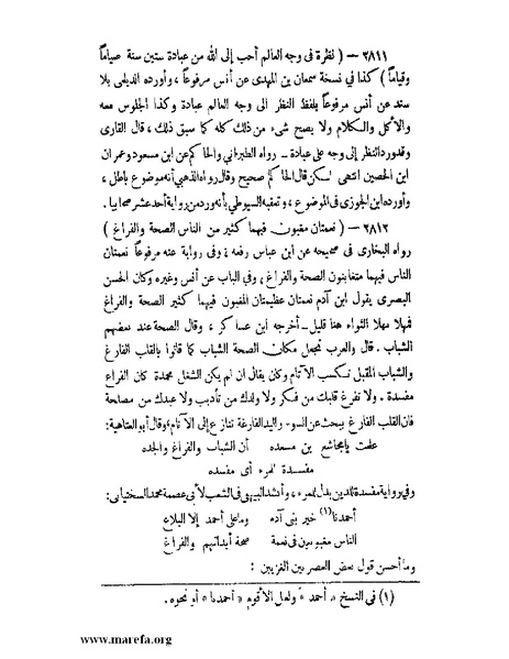 ملف:كشف الخفاء ومزيل الإلباس - ج 2.pdf