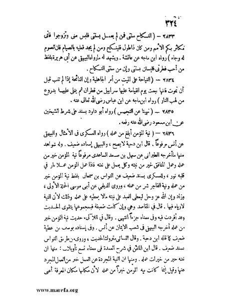 ملف:كشف الخفاء ومزيل الإلباس - ج 2.pdf