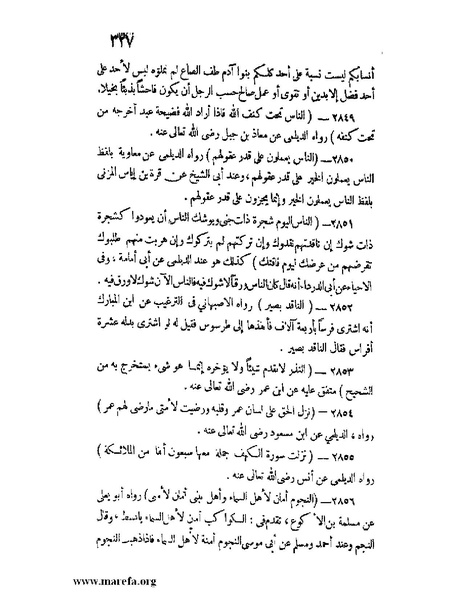 ملف:كشف الخفاء ومزيل الإلباس - ج 2.pdf