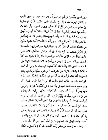 ملف:كشف الخفاء ومزيل الإلباس - ج 2.pdf