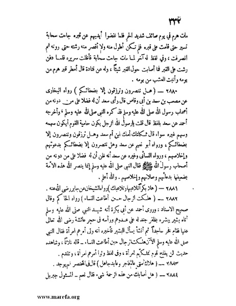 ملف:كشف الخفاء ومزيل الإلباس - ج 2.pdf