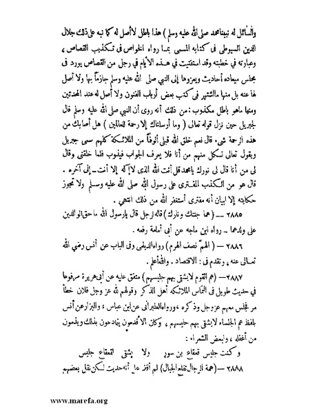 ملف:كشف الخفاء ومزيل الإلباس - ج 2.pdf