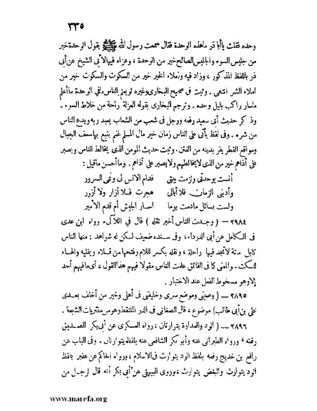 ملف:كشف الخفاء ومزيل الإلباس - ج 2.pdf