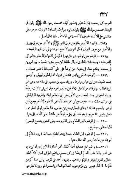 ملف:كشف الخفاء ومزيل الإلباس - ج 2.pdf