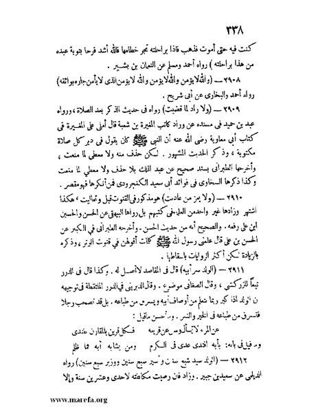 ملف:كشف الخفاء ومزيل الإلباس - ج 2.pdf