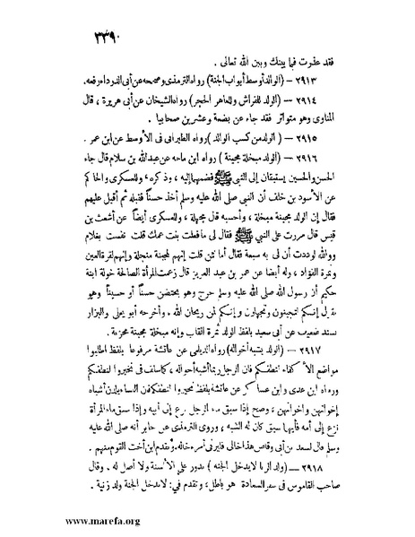 ملف:كشف الخفاء ومزيل الإلباس - ج 2.pdf