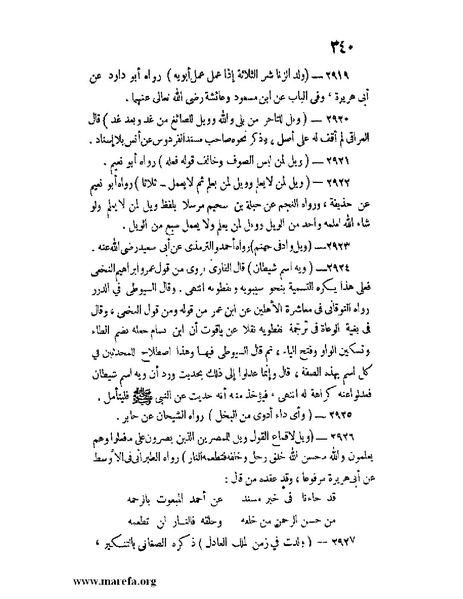 ملف:كشف الخفاء ومزيل الإلباس - ج 2.pdf