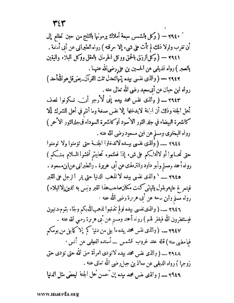 ملف:كشف الخفاء ومزيل الإلباس - ج 2.pdf