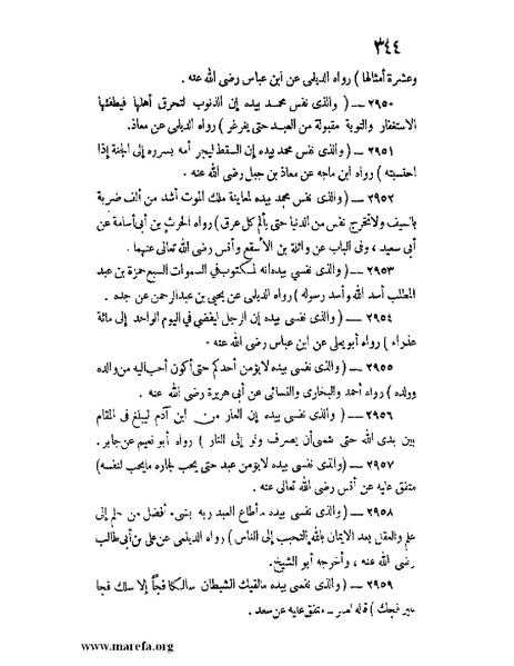 ملف:كشف الخفاء ومزيل الإلباس - ج 2.pdf