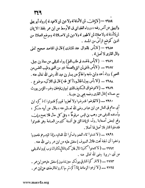 ملف:كشف الخفاء ومزيل الإلباس - ج 2.pdf