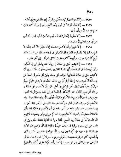 ملف:كشف الخفاء ومزيل الإلباس - ج 2.pdf