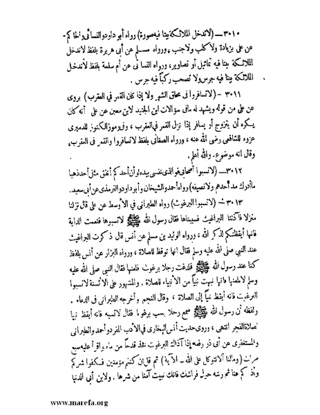 ملف:كشف الخفاء ومزيل الإلباس - ج 2.pdf