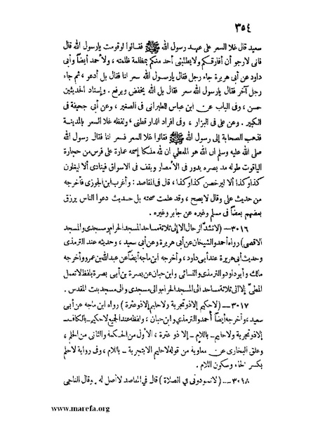 ملف:كشف الخفاء ومزيل الإلباس - ج 2.pdf