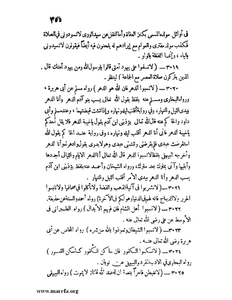 ملف:كشف الخفاء ومزيل الإلباس - ج 2.pdf