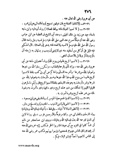 ملف:كشف الخفاء ومزيل الإلباس - ج 2.pdf