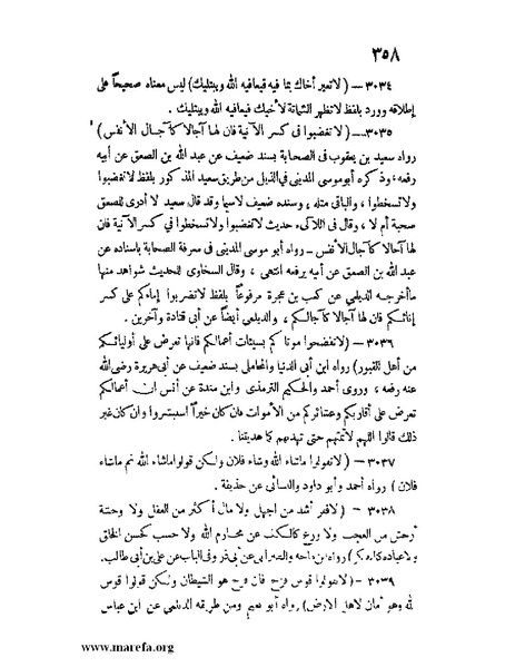 ملف:كشف الخفاء ومزيل الإلباس - ج 2.pdf