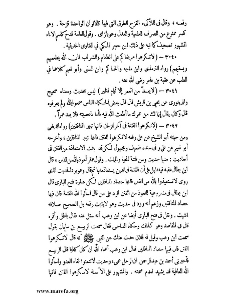 ملف:كشف الخفاء ومزيل الإلباس - ج 2.pdf