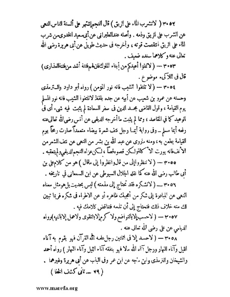 ملف:كشف الخفاء ومزيل الإلباس - ج 2.pdf