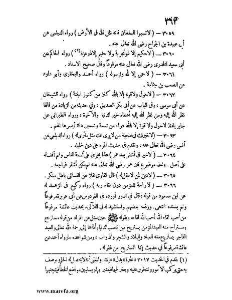 ملف:كشف الخفاء ومزيل الإلباس - ج 2.pdf