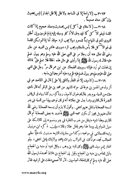 ملف:كشف الخفاء ومزيل الإلباس - ج 2.pdf