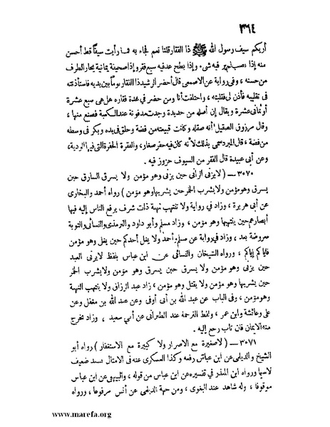 ملف:كشف الخفاء ومزيل الإلباس - ج 2.pdf