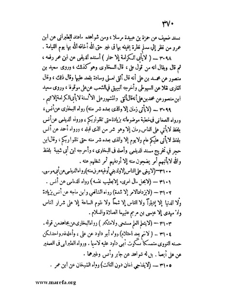 ملف:كشف الخفاء ومزيل الإلباس - ج 2.pdf