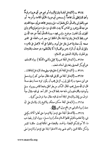 ملف:كشف الخفاء ومزيل الإلباس - ج 2.pdf