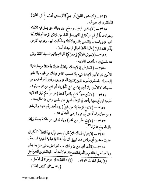 ملف:كشف الخفاء ومزيل الإلباس - ج 2.pdf
