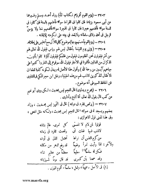 ملف:كشف الخفاء ومزيل الإلباس - ج 2.pdf