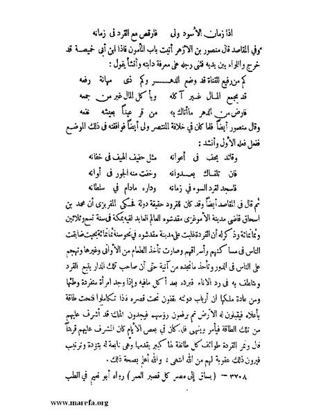 ملف:كشف الخفاء ومزيل الإلباس - ج 2.pdf