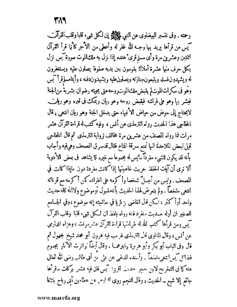 ملف:كشف الخفاء ومزيل الإلباس - ج 2.pdf