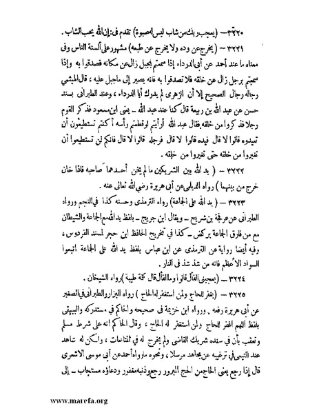 ملف:كشف الخفاء ومزيل الإلباس - ج 2.pdf