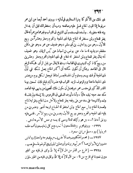 ملف:كشف الخفاء ومزيل الإلباس - ج 2.pdf