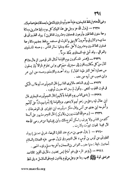 ملف:كشف الخفاء ومزيل الإلباس - ج 2.pdf