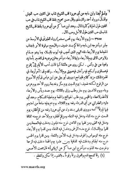 ملف:كشف الخفاء ومزيل الإلباس - ج 2.pdf