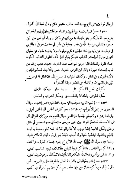 ملف:كشف الخفاء ومزيل الإلباس - ج 2.pdf