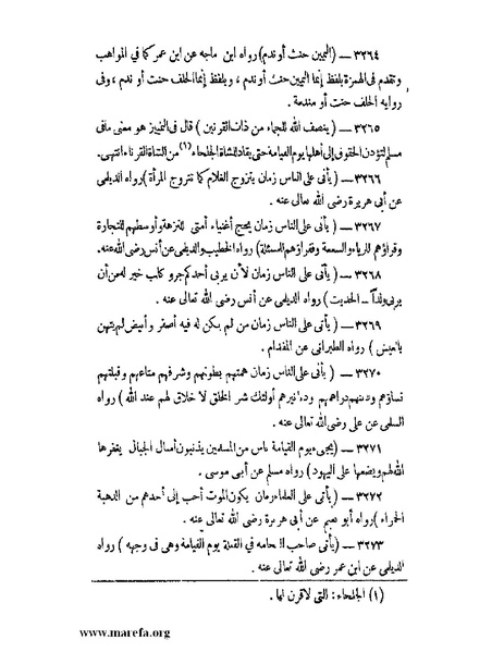 ملف:كشف الخفاء ومزيل الإلباس - ج 2.pdf