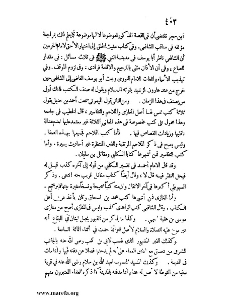 ملف:كشف الخفاء ومزيل الإلباس - ج 2.pdf